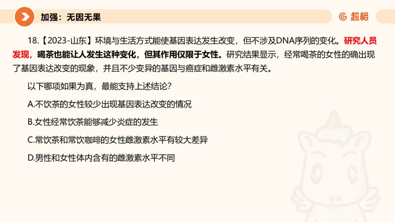 课件_20250117082623_2026考公资料_（05）超格_行测申论2025超格合集(行测&申论&政治理论)_行测申论2025省考超格超大杯刷题课（五合一）_课件_其他