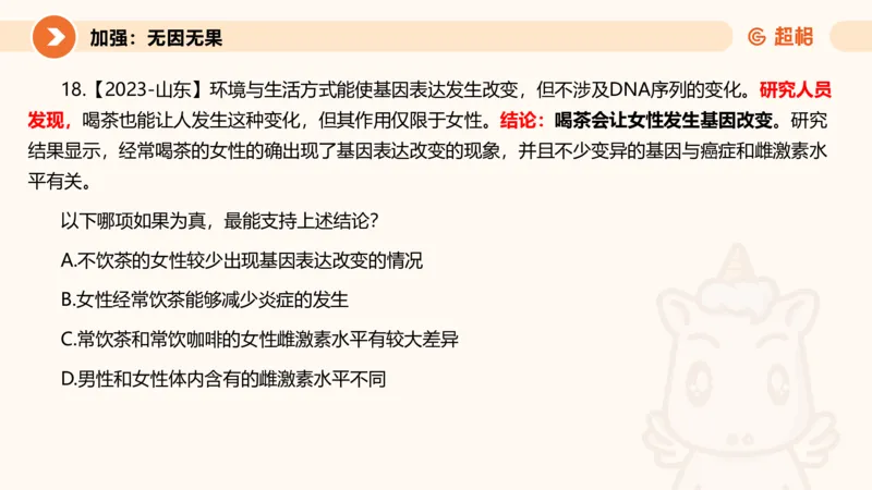 课件_20250117082623_2026考公资料_（05）超格_行测申论2025超格合集(行测&申论&政治理论)_行测申论2025省考超格超大杯刷题课（五合一）_课件_其他