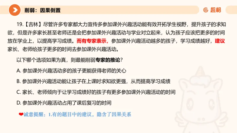 课件_20250117082623_2026考公资料_（05）超格_行测申论2025超格合集(行测&申论&政治理论)_行测申论2025省考超格超大杯刷题课（五合一）_课件_其他
