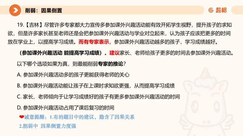 课件_20250117082623_2026考公资料_（05）超格_行测申论2025超格合集(行测&申论&政治理论)_行测申论2025省考超格超大杯刷题课（五合一）_课件_其他