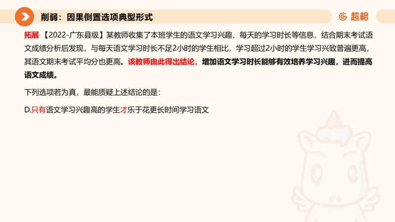 课件_20250117082623_2026考公资料_（05）超格_行测申论2025超格合集(行测&申论&政治理论)_行测申论2025省考超格超大杯刷题课（五合一）_课件_其他