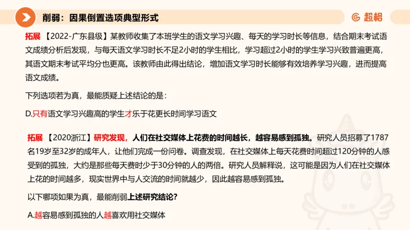 课件_20250117082623_2026考公资料_（05）超格_行测申论2025超格合集(行测&申论&政治理论)_行测申论2025省考超格超大杯刷题课（五合一）_课件_其他