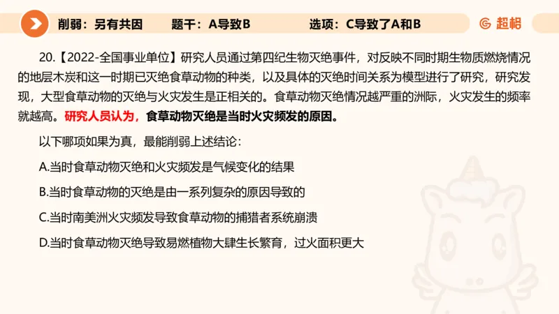 课件_20250117082623_2026考公资料_（05）超格_行测申论2025超格合集(行测&申论&政治理论)_行测申论2025省考超格超大杯刷题课（五合一）_课件_其他