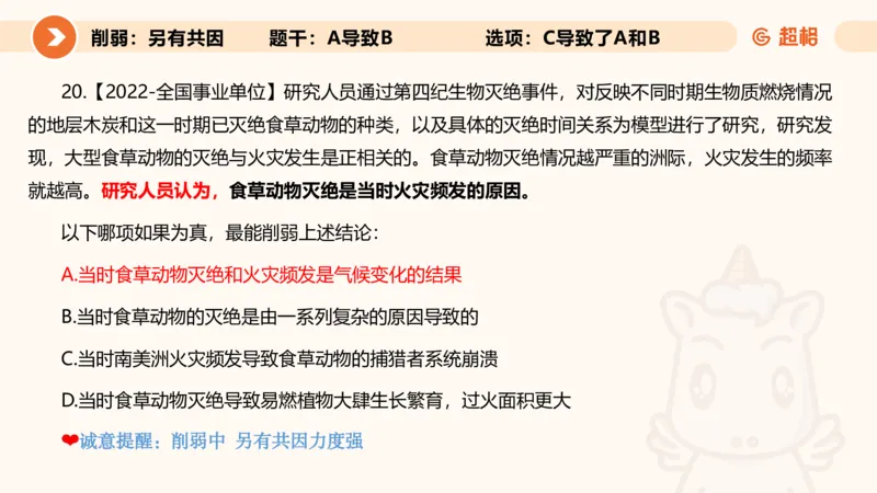 课件_20250117082623_2026考公资料_（05）超格_行测申论2025超格合集(行测&申论&政治理论)_行测申论2025省考超格超大杯刷题课（五合一）_课件_其他