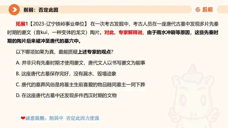 课件_20250117082623_2026考公资料_（05）超格_行测申论2025超格合集(行测&申论&政治理论)_行测申论2025省考超格超大杯刷题课（五合一）_课件_其他