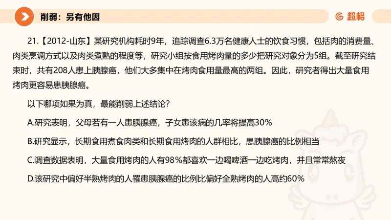 课件_20250117082623_2026考公资料_（05）超格_行测申论2025超格合集(行测&申论&政治理论)_行测申论2025省考超格超大杯刷题课（五合一）_课件_其他