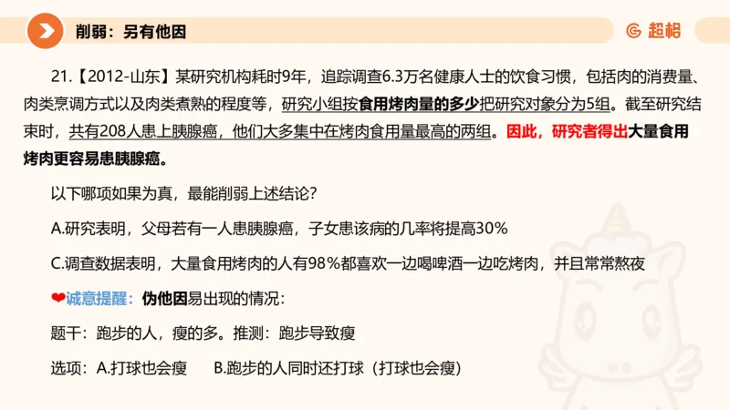课件_20250117082623_2026考公资料_（05）超格_行测申论2025超格合集(行测&申论&政治理论)_行测申论2025省考超格超大杯刷题课（五合一）_课件_其他