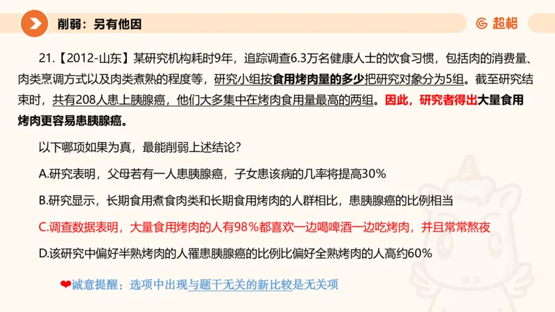 课件_20250117082623_2026考公资料_（05）超格_行测申论2025超格合集(行测&申论&政治理论)_行测申论2025省考超格超大杯刷题课（五合一）_课件_其他