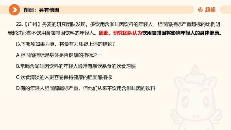 课件_20250117082623_2026考公资料_（05）超格_行测申论2025超格合集(行测&申论&政治理论)_行测申论2025省考超格超大杯刷题课（五合一）_课件_其他