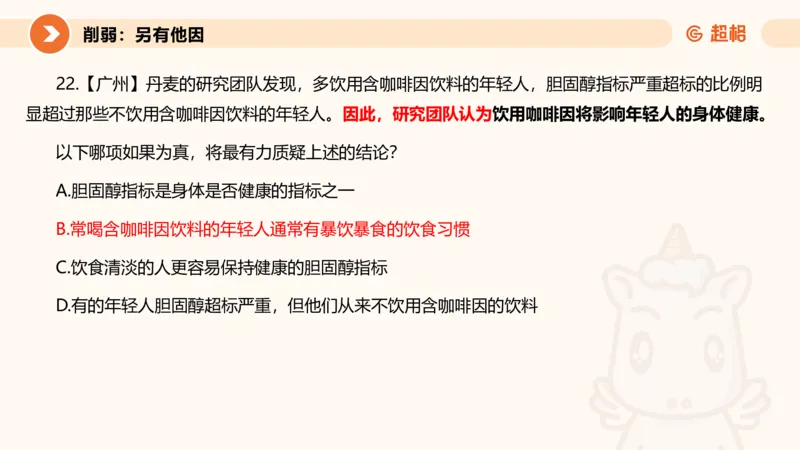 课件_20250117082623_2026考公资料_（05）超格_行测申论2025超格合集(行测&申论&政治理论)_行测申论2025省考超格超大杯刷题课（五合一）_课件_其他