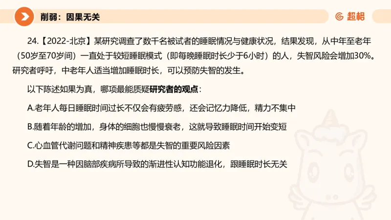 课件_20250117082623_2026考公资料_（05）超格_行测申论2025超格合集(行测&申论&政治理论)_行测申论2025省考超格超大杯刷题课（五合一）_课件_其他