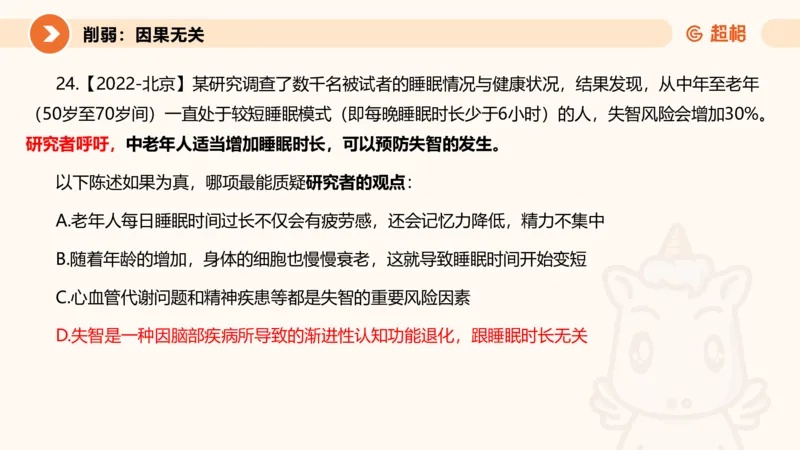 课件_20250117082623_2026考公资料_（05）超格_行测申论2025超格合集(行测&申论&政治理论)_行测申论2025省考超格超大杯刷题课（五合一）_课件_其他