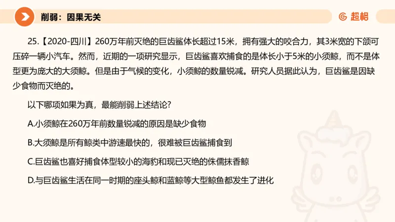 课件_20250117082623_2026考公资料_（05）超格_行测申论2025超格合集(行测&申论&政治理论)_行测申论2025省考超格超大杯刷题课（五合一）_课件_其他
