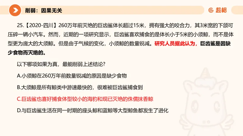 课件_20250117082623_2026考公资料_（05）超格_行测申论2025超格合集(行测&申论&政治理论)_行测申论2025省考超格超大杯刷题课（五合一）_课件_其他