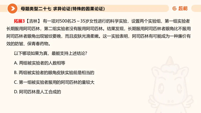 课件_20250117082623_2026考公资料_（05）超格_行测申论2025超格合集(行测&申论&政治理论)_行测申论2025省考超格超大杯刷题课（五合一）_课件_其他