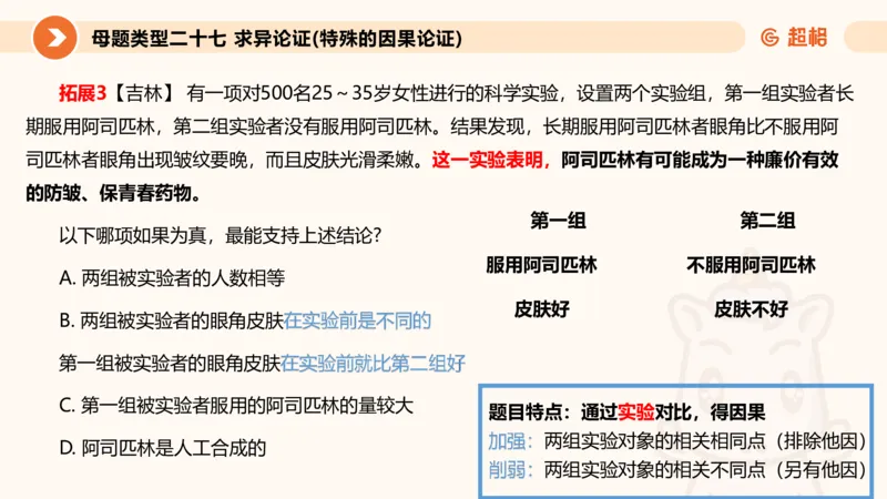 课件_20250117082623_2026考公资料_（05）超格_行测申论2025超格合集(行测&申论&政治理论)_行测申论2025省考超格超大杯刷题课（五合一）_课件_其他