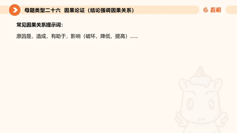 课件_20250117082623_2026考公资料_（05）超格_行测申论2025超格合集(行测&申论&政治理论)_行测申论2025省考超格超大杯刷题课（五合一）_课件_其他