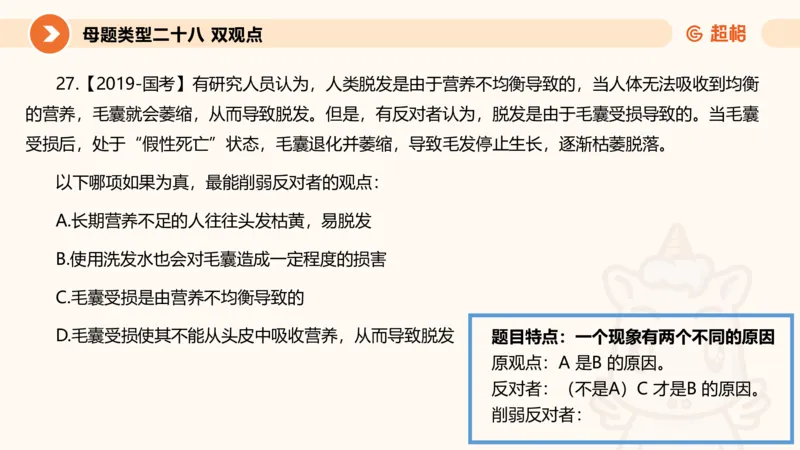 课件_20250117082623_2026考公资料_（05）超格_行测申论2025超格合集(行测&申论&政治理论)_行测申论2025省考超格超大杯刷题课（五合一）_课件_其他