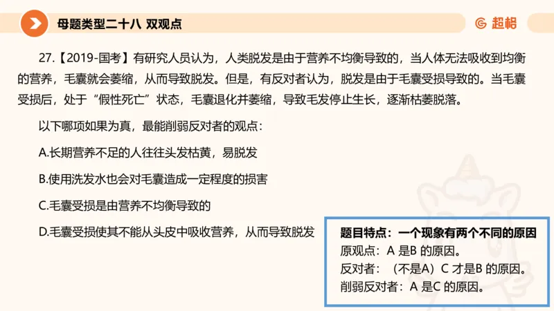 课件_20250117082623_2026考公资料_（05）超格_行测申论2025超格合集(行测&申论&政治理论)_行测申论2025省考超格超大杯刷题课（五合一）_课件_其他