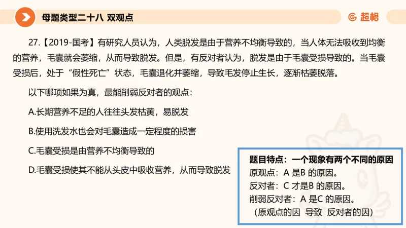 课件_20250117082623_2026考公资料_（05）超格_行测申论2025超格合集(行测&申论&政治理论)_行测申论2025省考超格超大杯刷题课（五合一）_课件_其他