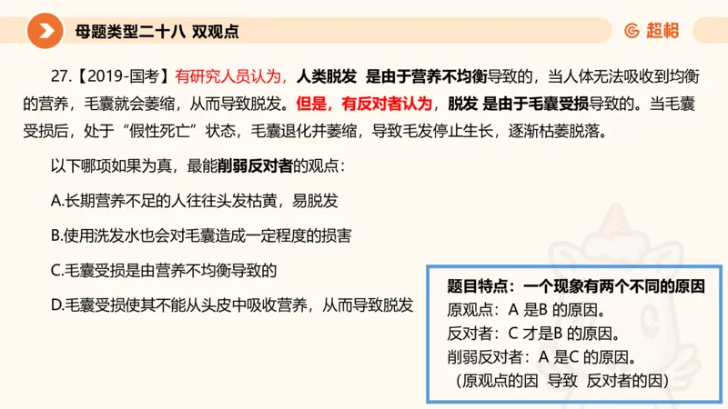 课件_20250117082623_2026考公资料_（05）超格_行测申论2025超格合集(行测&申论&政治理论)_行测申论2025省考超格超大杯刷题课（五合一）_课件_其他