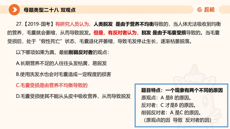 课件_20250117082623_2026考公资料_（05）超格_行测申论2025超格合集(行测&申论&政治理论)_行测申论2025省考超格超大杯刷题课（五合一）_课件_其他