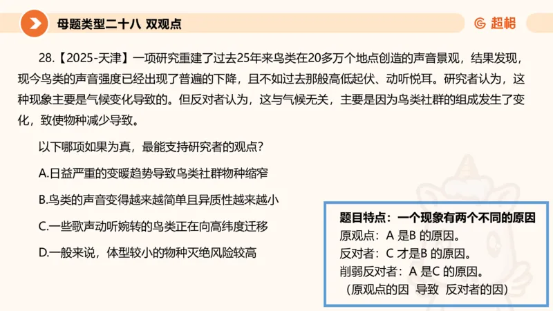 课件_20250117082623_2026考公资料_（05）超格_行测申论2025超格合集(行测&申论&政治理论)_行测申论2025省考超格超大杯刷题课（五合一）_课件_其他