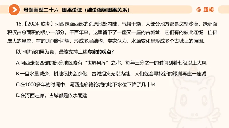 课件_20250117082623_2026考公资料_（05）超格_行测申论2025超格合集(行测&申论&政治理论)_行测申论2025省考超格超大杯刷题课（五合一）_课件_其他