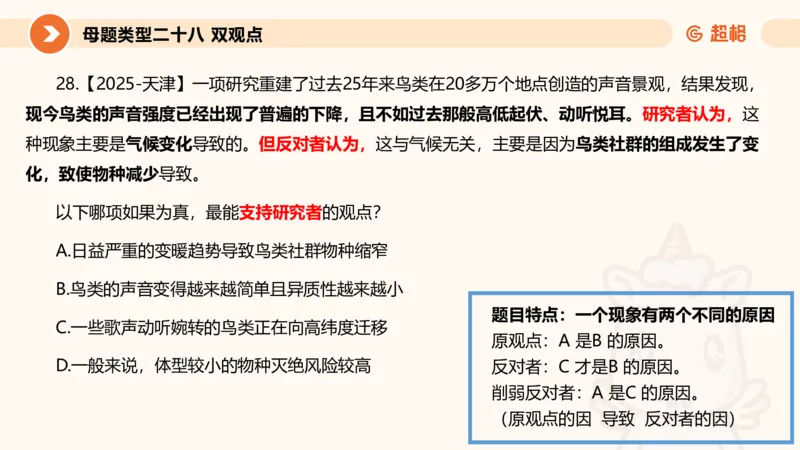 课件_20250117082623_2026考公资料_（05）超格_行测申论2025超格合集(行测&申论&政治理论)_行测申论2025省考超格超大杯刷题课（五合一）_课件_其他