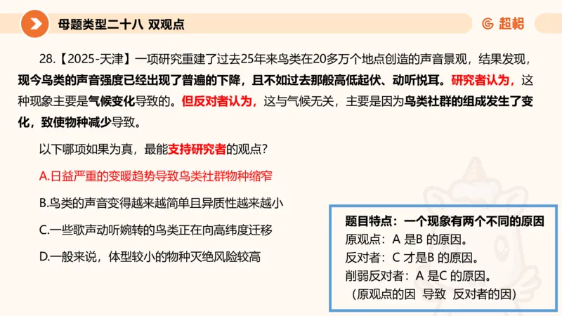 课件_20250117082623_2026考公资料_（05）超格_行测申论2025超格合集(行测&申论&政治理论)_行测申论2025省考超格超大杯刷题课（五合一）_课件_其他