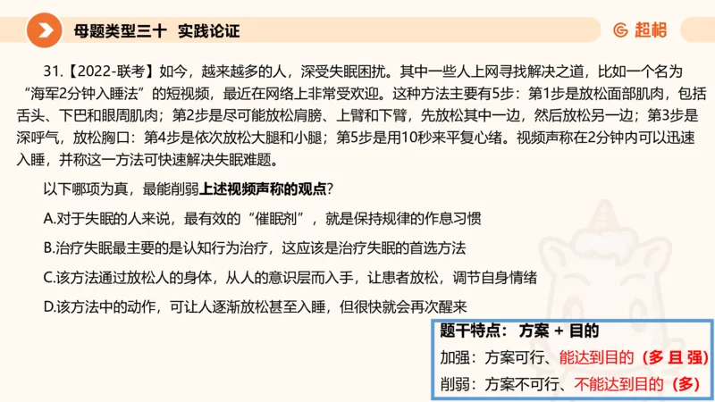 课件_20250117082623_2026考公资料_（05）超格_行测申论2025超格合集(行测&申论&政治理论)_行测申论2025省考超格超大杯刷题课（五合一）_课件_其他