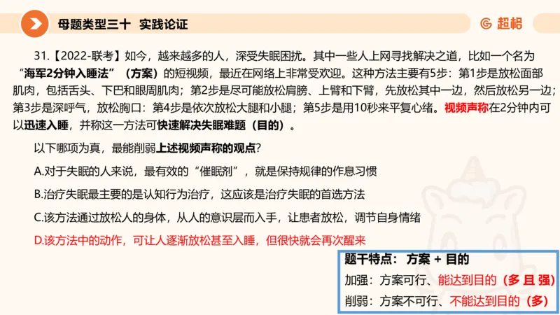 课件_20250117082623_2026考公资料_（05）超格_行测申论2025超格合集(行测&申论&政治理论)_行测申论2025省考超格超大杯刷题课（五合一）_课件_其他