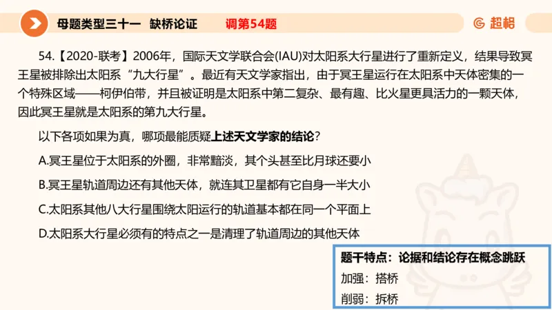课件_20250117082623_2026考公资料_（05）超格_行测申论2025超格合集(行测&申论&政治理论)_行测申论2025省考超格超大杯刷题课（五合一）_课件_其他