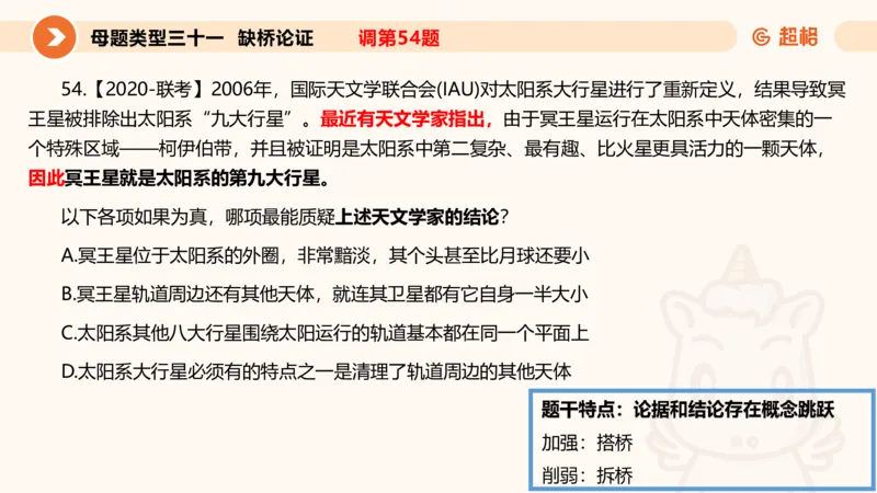 课件_20250117082623_2026考公资料_（05）超格_行测申论2025超格合集(行测&申论&政治理论)_行测申论2025省考超格超大杯刷题课（五合一）_课件_其他