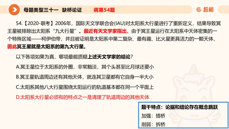 课件_20250117082623_2026考公资料_（05）超格_行测申论2025超格合集(行测&申论&政治理论)_行测申论2025省考超格超大杯刷题课（五合一）_课件_其他