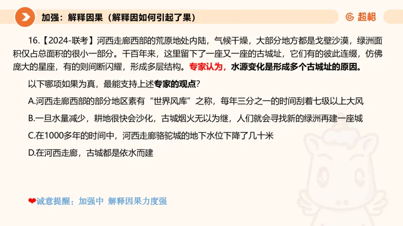 课件_20250117082623_2026考公资料_（05）超格_行测申论2025超格合集(行测&申论&政治理论)_行测申论2025省考超格超大杯刷题课（五合一）_课件_其他