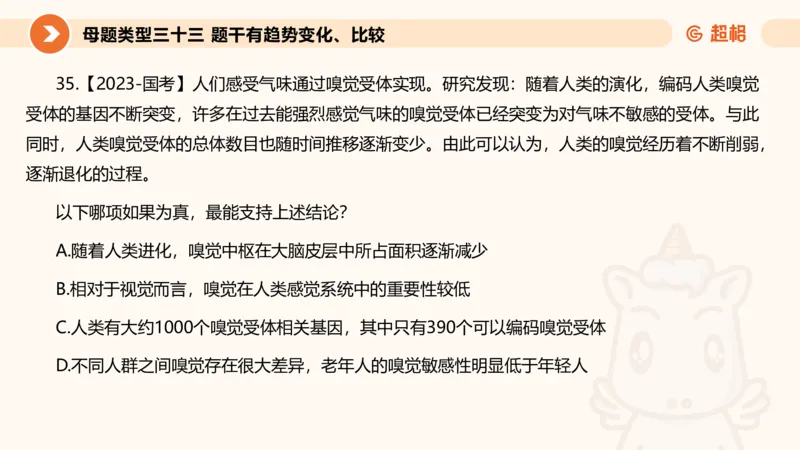 课件_20250117082623_2026考公资料_（05）超格_行测申论2025超格合集(行测&申论&政治理论)_行测申论2025省考超格超大杯刷题课（五合一）_课件_其他