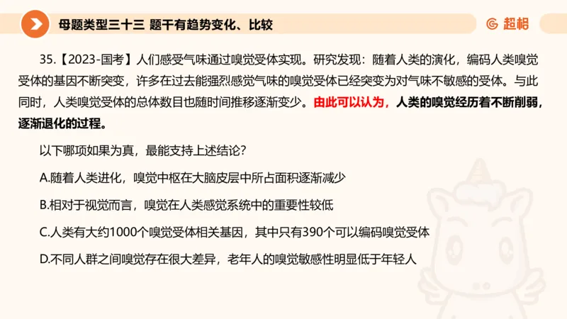 课件_20250117082623_2026考公资料_（05）超格_行测申论2025超格合集(行测&申论&政治理论)_行测申论2025省考超格超大杯刷题课（五合一）_课件_其他