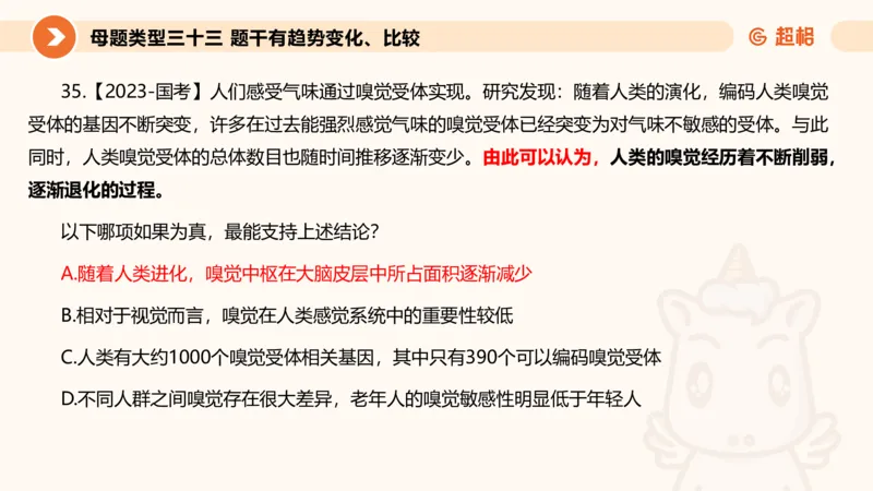 课件_20250117082623_2026考公资料_（05）超格_行测申论2025超格合集(行测&申论&政治理论)_行测申论2025省考超格超大杯刷题课（五合一）_课件_其他