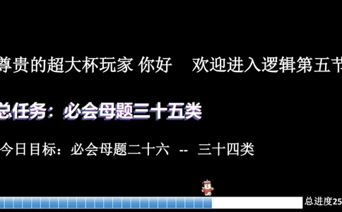课件_20250117082623_2026考公资料_（05）超格_行测申论2025超格合集(行测&申论&政治理论)_行测申论2025省考超格超大杯刷题课（五合一）_课件_其他