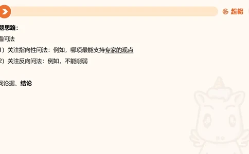 课件_20250117082623_2026考公资料_（05）超格_行测申论2025超格合集(行测&申论&政治理论)_行测申论2025省考超格超大杯刷题课（五合一）_课件_其他