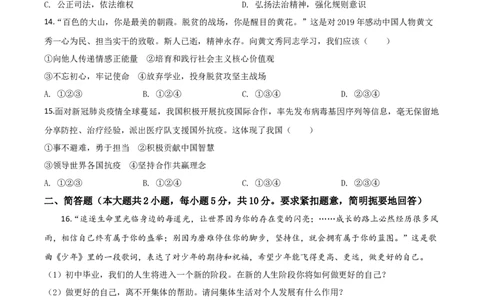 精品解析：广西百色市2020年中考道德与法治试题（原卷版）_中考真题_7.政治中考真题2015-2024年_2020政治真题79份_2020年中考真题精品解析道德与法治（广西百色卷）精编word版