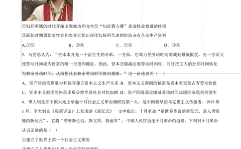 高一思想政治上学期第一次月考（北京专用）（考试版）_1多考区联考试卷_2510152025-2026学年高一政治上学期第一次月考试题