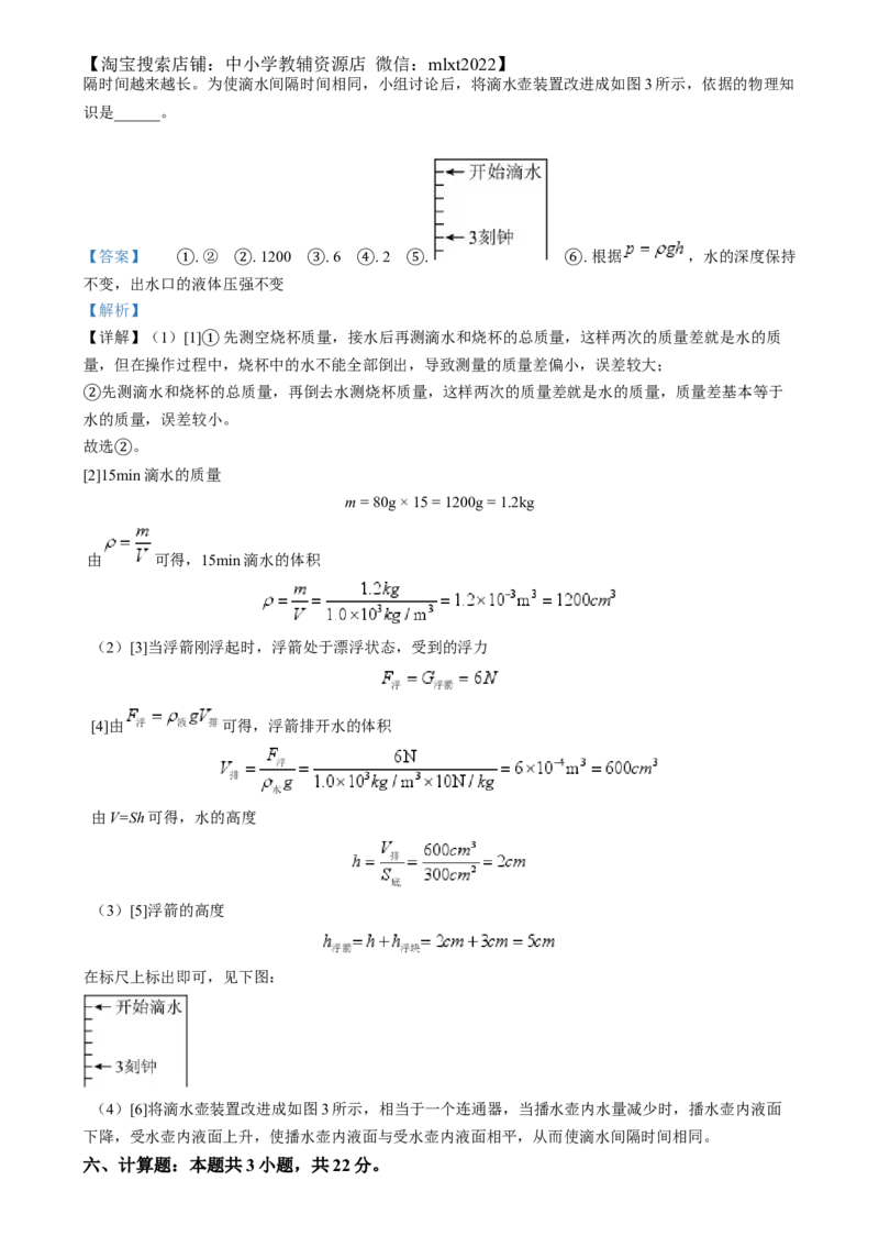 精品解析：2024年福建省中考物理试题（解析版）_中考真题_4.物理中考真题2015-2024年_2024中考物理真题_精品解析：2024年福建省中考物理试题