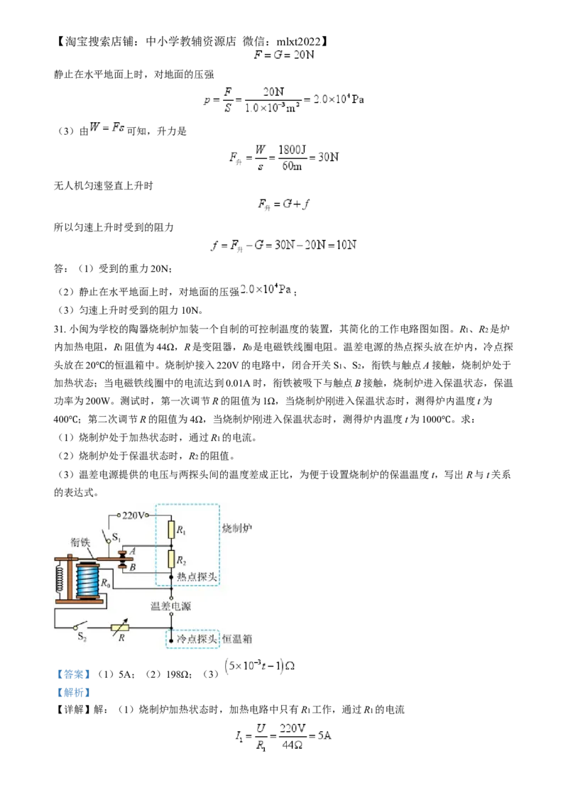 精品解析：2024年福建省中考物理试题（解析版）_中考真题_4.物理中考真题2015-2024年_2024中考物理真题_精品解析：2024年福建省中考物理试题