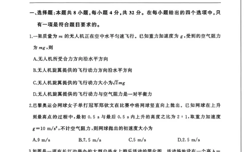 2025届百师联盟高三下学期二轮复习联考（三）物理试卷_2025年5月_2505152025届百师联盟高三下学期二轮复习联考（三）_2025届百师联盟高三下学期二轮复习联考（三）物理试卷+答案