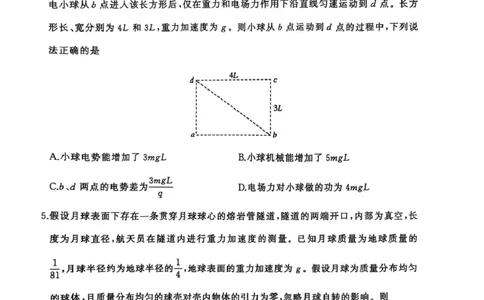 2025届百师联盟高三下学期二轮复习联考（三）物理试卷_2025年5月_2505152025届百师联盟高三下学期二轮复习联考（三）_2025届百师联盟高三下学期二轮复习联考（三）物理试卷+答案
