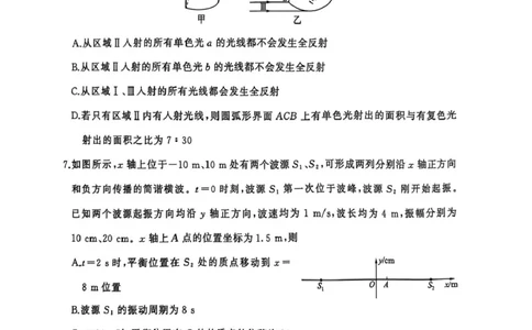 2025届百师联盟高三下学期二轮复习联考（三）物理试卷_2025年5月_2505152025届百师联盟高三下学期二轮复习联考（三）_2025届百师联盟高三下学期二轮复习联考（三）物理试卷+答案