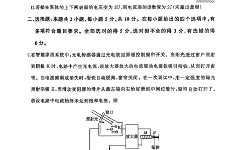 2025届百师联盟高三下学期二轮复习联考（三）物理试卷_2025年5月_2505152025届百师联盟高三下学期二轮复习联考（三）_2025届百师联盟高三下学期二轮复习联考（三）物理试卷+答案