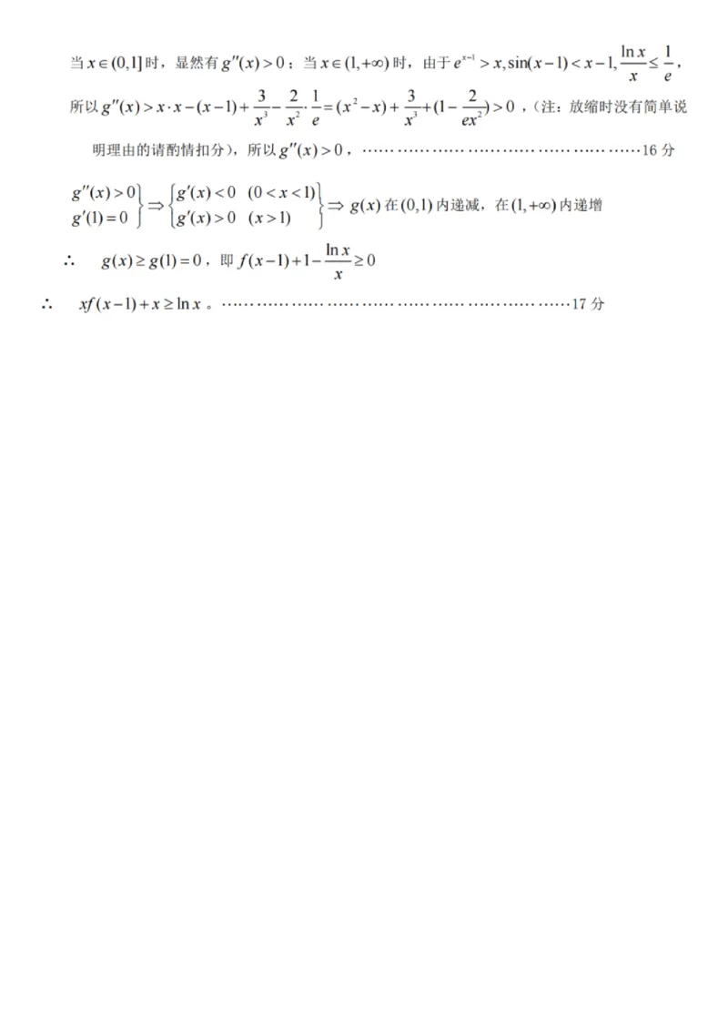 云学数学答案_2025年10月_251020湖北云学联盟2026届高三上学期10月考试（全科）_湖北省云学联盟2026届高三上学期10月月考数学试卷（含答案）